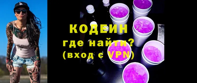 Кодеиновый сироп Lean Purple Drank  omg сайт  Азов 